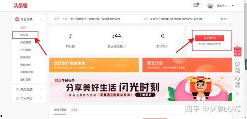 头条可以搜索文章吗,轻松浏览海量文章，探索无限知识宝藏